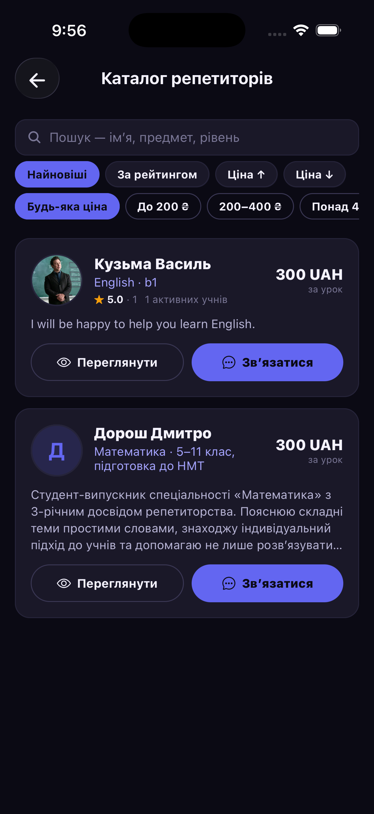 Каталог репетиторів у Repetytor