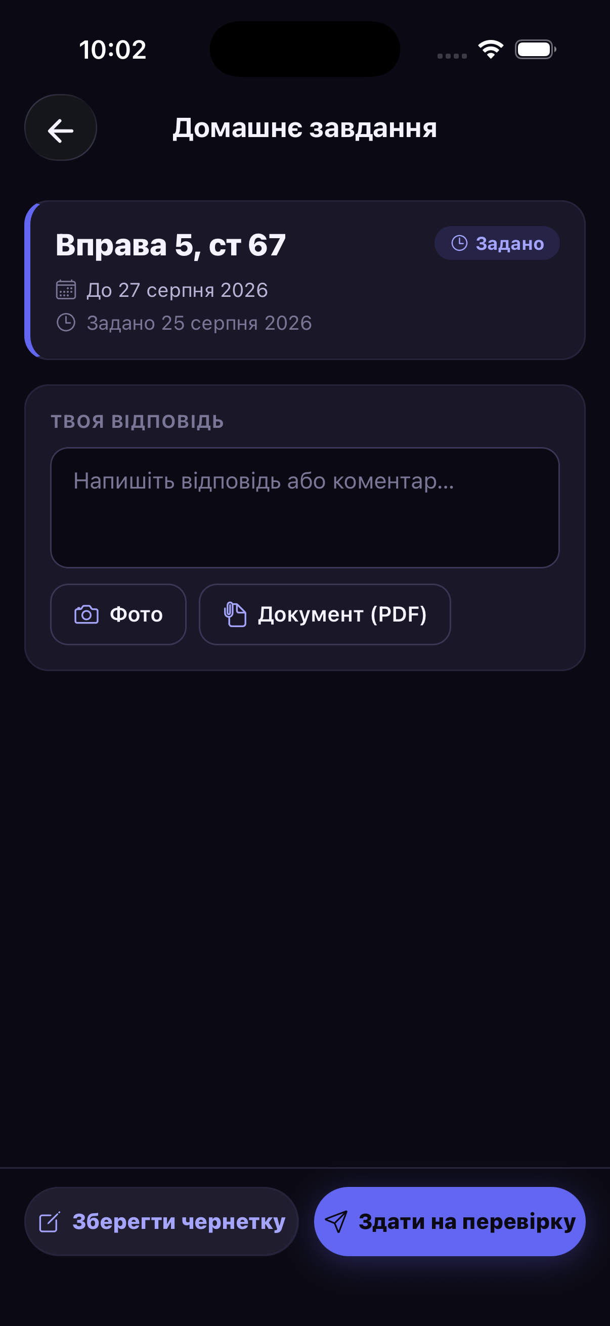 Виконання домашнього завдання в Repetytor