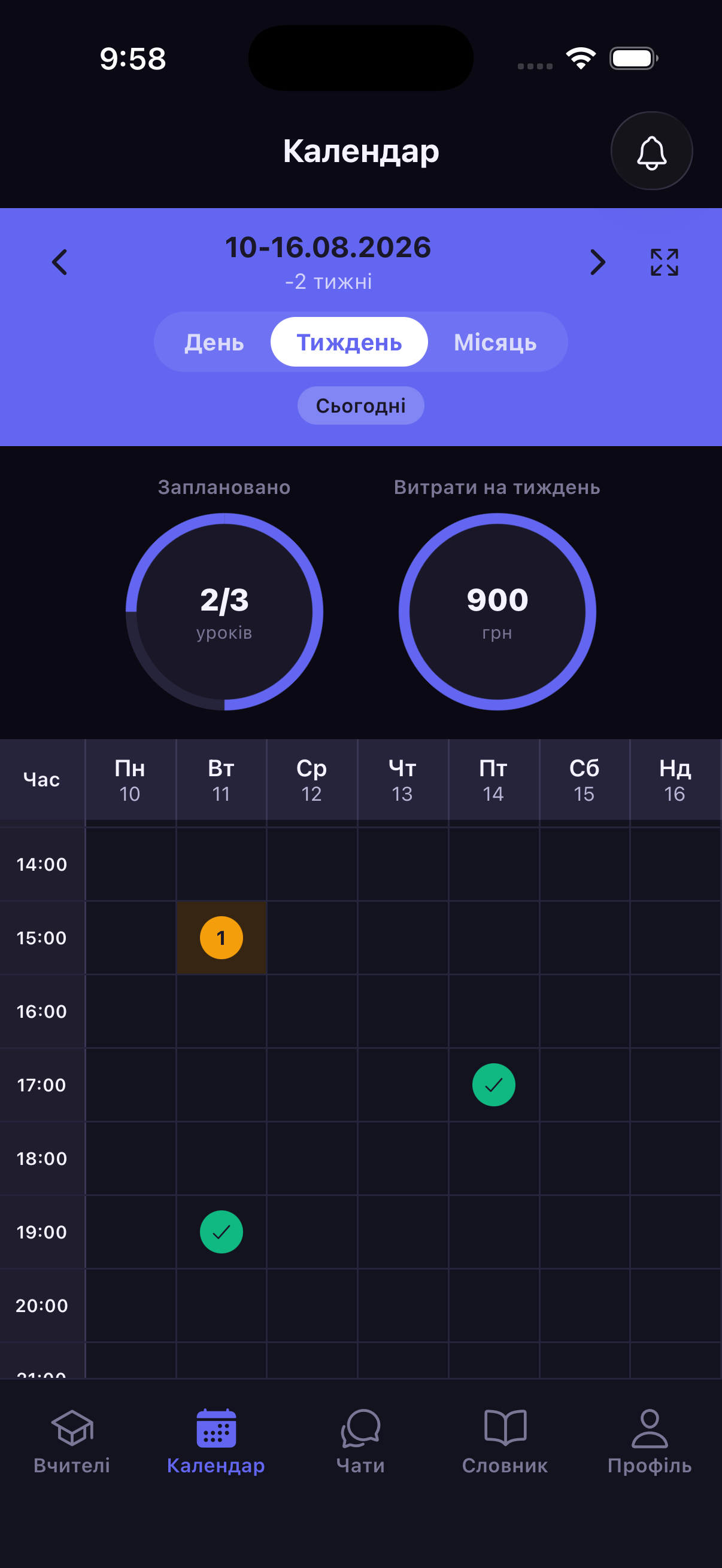 Тижневий календар учня в Repetytor