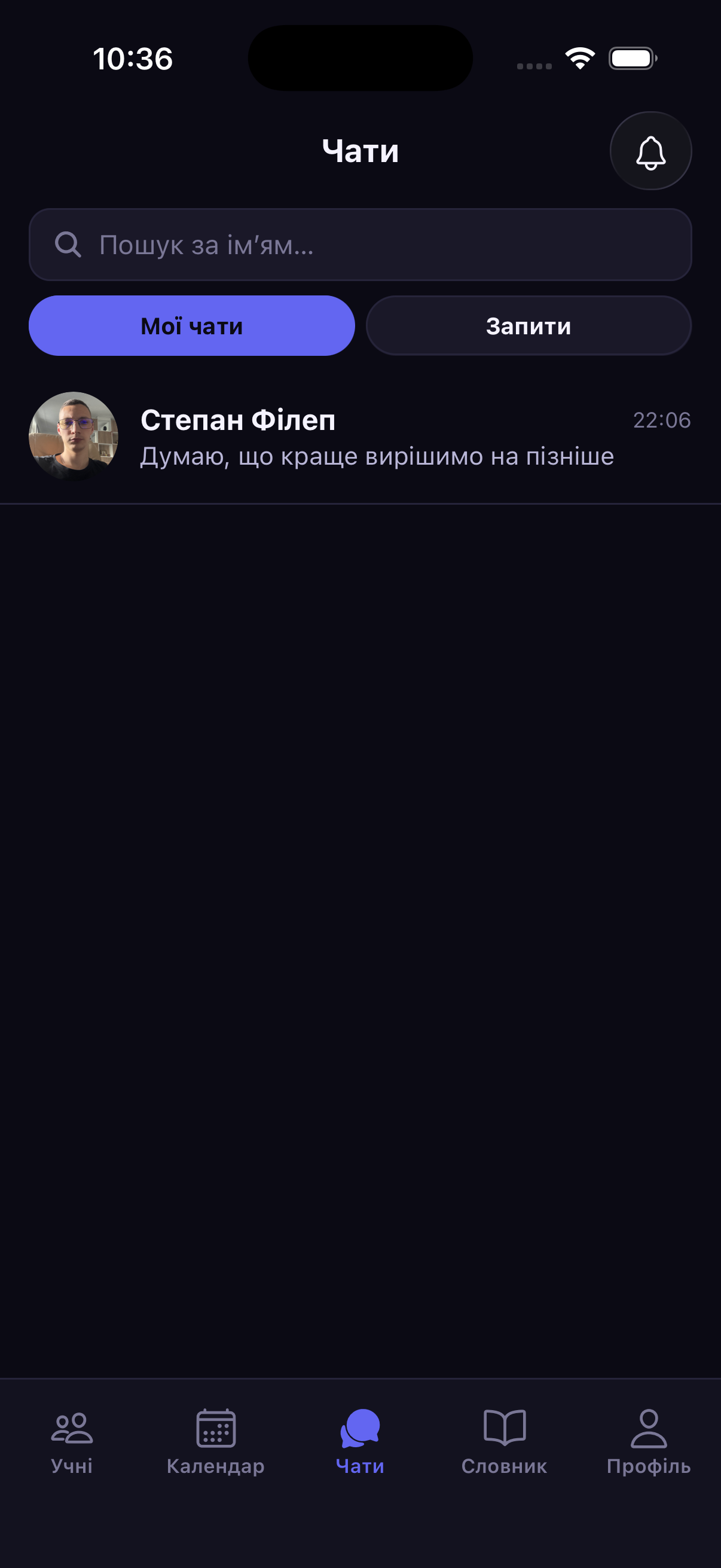Чати репетитора в Repetytor
