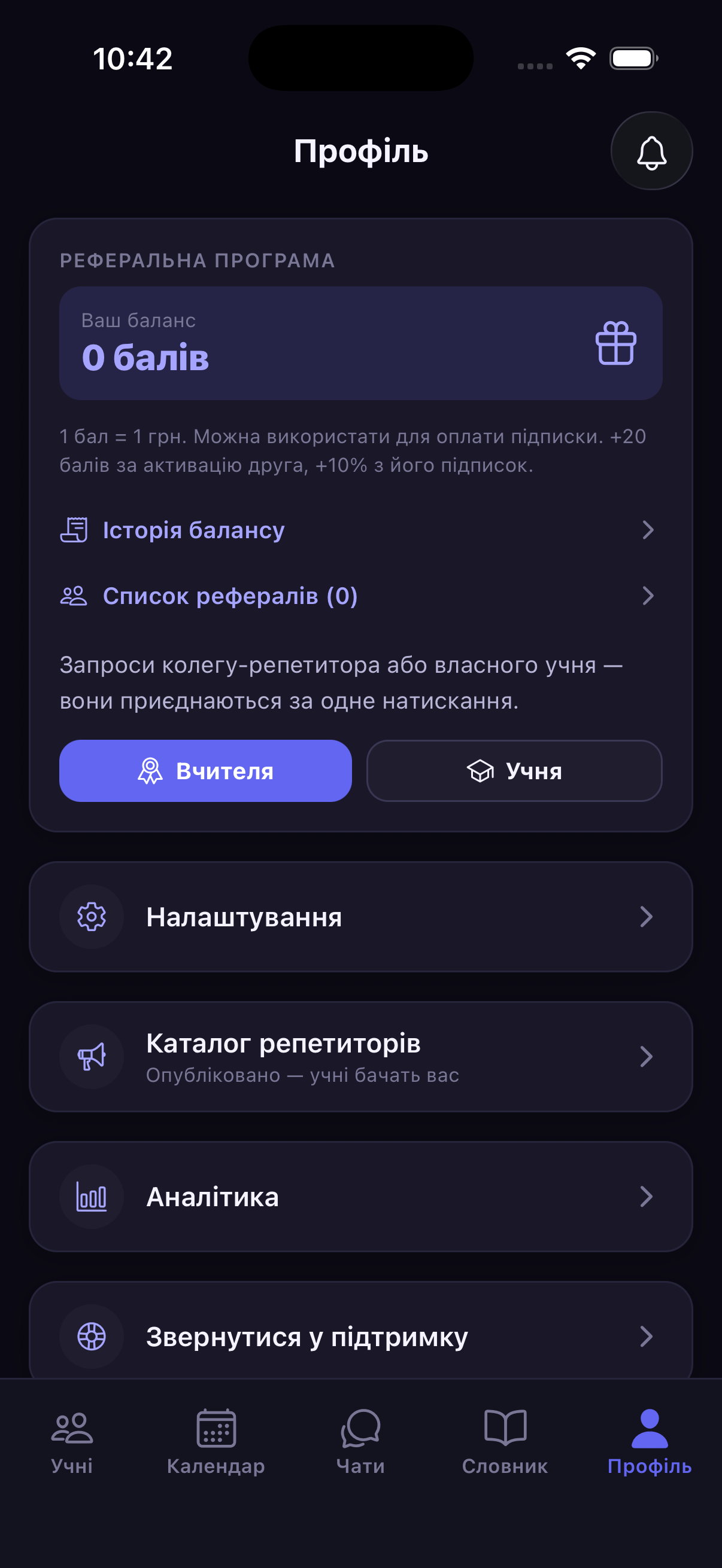 Реферальна програма репетитора в Repetytor