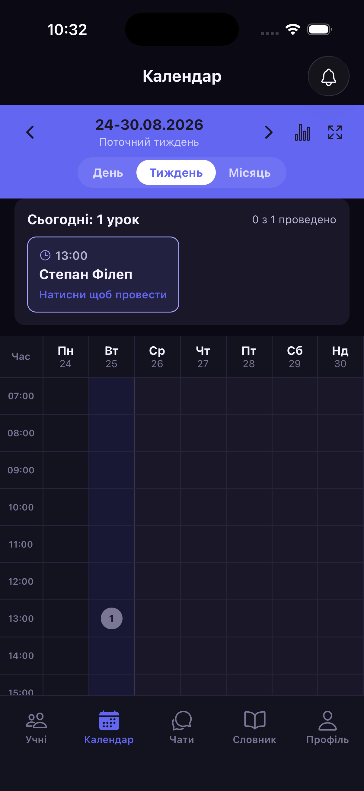 Тижневий календар репетитора в Repetytor