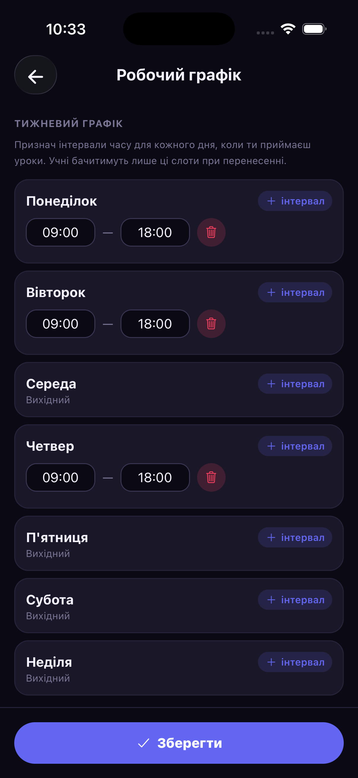 Робочі години репетитора в Repetytor