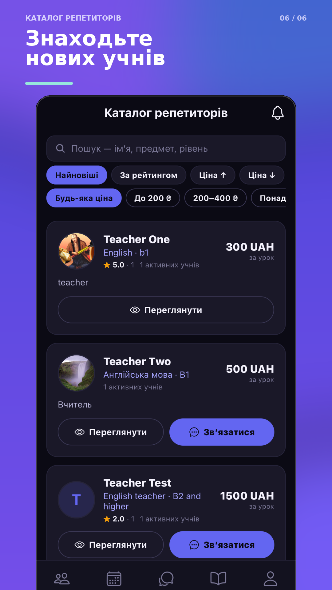 Налаштування оплат